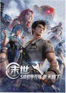 草莓影音推荐-铃芽之旅